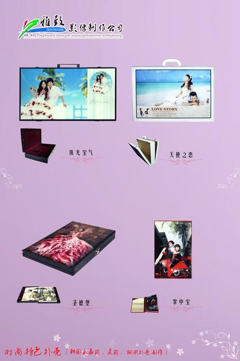 muqand">雅致影像制作(雅致影像)是一家集摄影设计,冲印快印